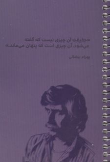 دفتر برنامه ریزی (پلنر،کد R113)