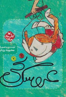 عروسک نخی