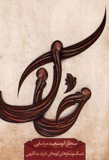 آلبوم موسیقی خاک