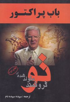 تو ثروتمند متولد شده‌ای
