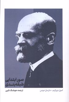 کتاب صور ابتدایی طبقه‌بندی