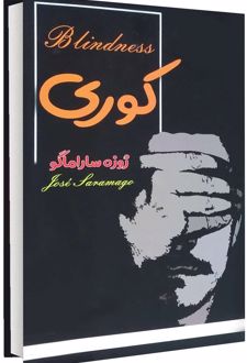 کوری