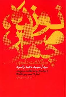 نوزده، صفر، چهار