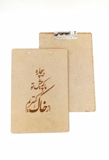 تخته شاسی سایز A4 چوبی طرح شعر (پرسام) - طرح جور