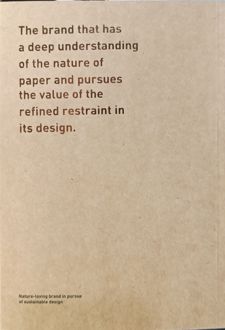 دفتر یادداشت جلد‌کرافت (همین)