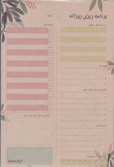 پلنر روزانه کرافت 14*21 میکرو (برگ)