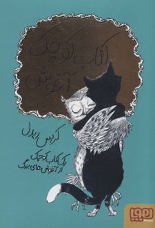 کوچک آغوش