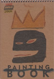 دفتر طراحی A5 جلدسخت 200 کرافت GR (نودا) کد 412