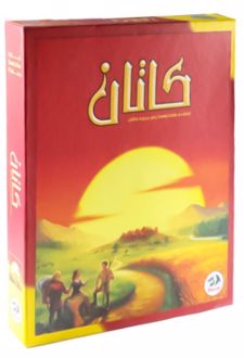 بازی مهاجران کاتان