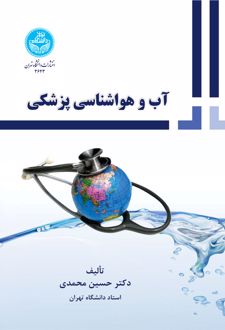 آب و هواشناسی پزشکی