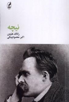 نیچه