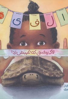 الفی