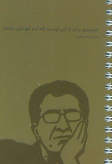 دفتریادداشت خط‌دار لیست کارهای من (TO DO LIST،کد R112)