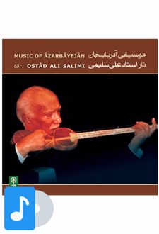 آلبوم موسیقی موسیقی آذربایجان