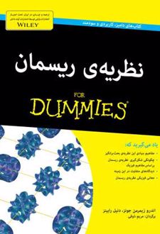 نظریه ی ریسمان