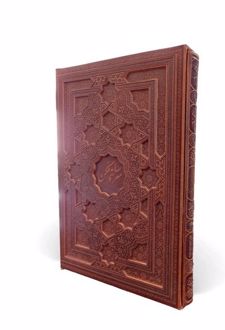 کتاب سرو سایه فکن (با قاب)