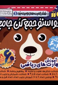 فلش کارت حواستو جمع کن جامع (1)