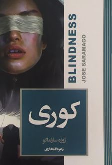 کوری
