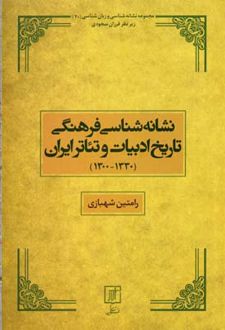 نشانه شناسی فرهنگی