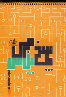 پاسخ برگ پلاس