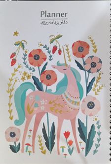 پلنر روزانه رقعی شومیز (سرو) اسب