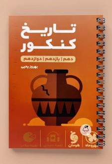 تاریخ کنکور لقمه طلایی