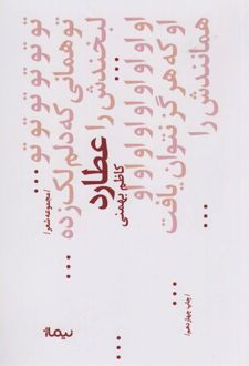 عطارد