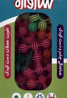 کتاب سازواره بزرگ