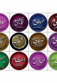 پیکسل 12 عددی سنجاقی طرح ماه تولد (پژانو)