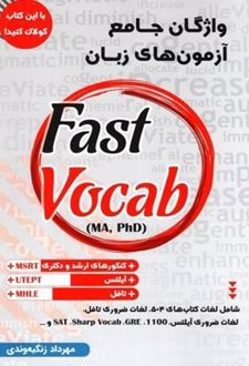 fast vocab (MA, PHD)