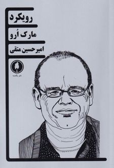 رویکرد