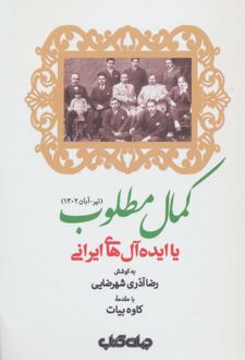 کمال مطلوب