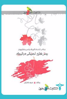 روش های احتمالی در المپیاد