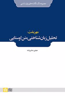 مهریشت