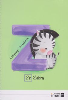 دفتر دو خط 60 برگ فانتزی (ایمان) - طرح Z