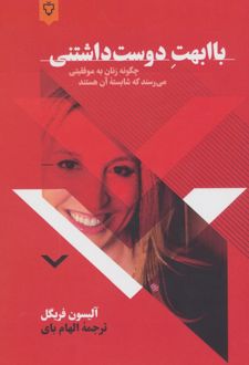 با ابهت دوست داشتنی