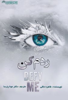 کتاب ردم کن