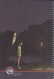 دفتر 100 برگ جلد مقوایی سیمی انیمه (میم) شهر اشباح