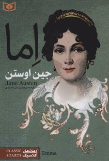 اما