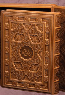دیوان حافظ (طرح چرم)