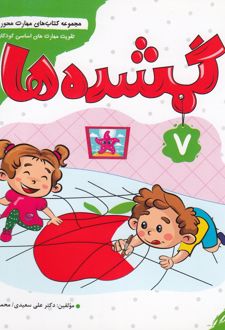 گمشده ها (7)