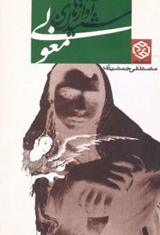 شنیدن آوازهای مغولی