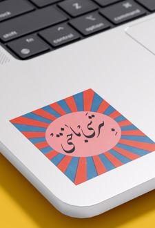 استیکر نوشته (آرتیکو)