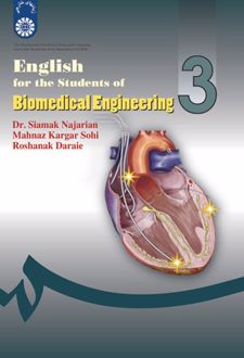 English for the students of biomedical engineering