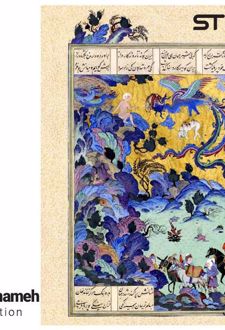 پازل شیشه ای استینو 500 تکه شاهنامه (کد 35104)