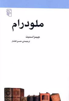 ملودرام