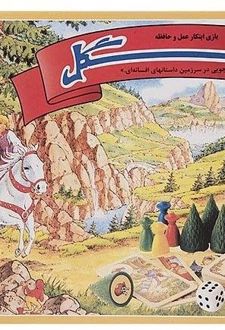 بازی راز جنگل