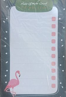 چک‌لیست آهنربایی (دکمه) فلامینگو