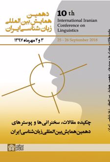 چکیده مقالات، سخنرانی‌ها و پوسترهای دهمین همایش بین‌المللی زبان‌شناسی ایران