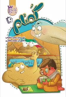 کتاب گمنام